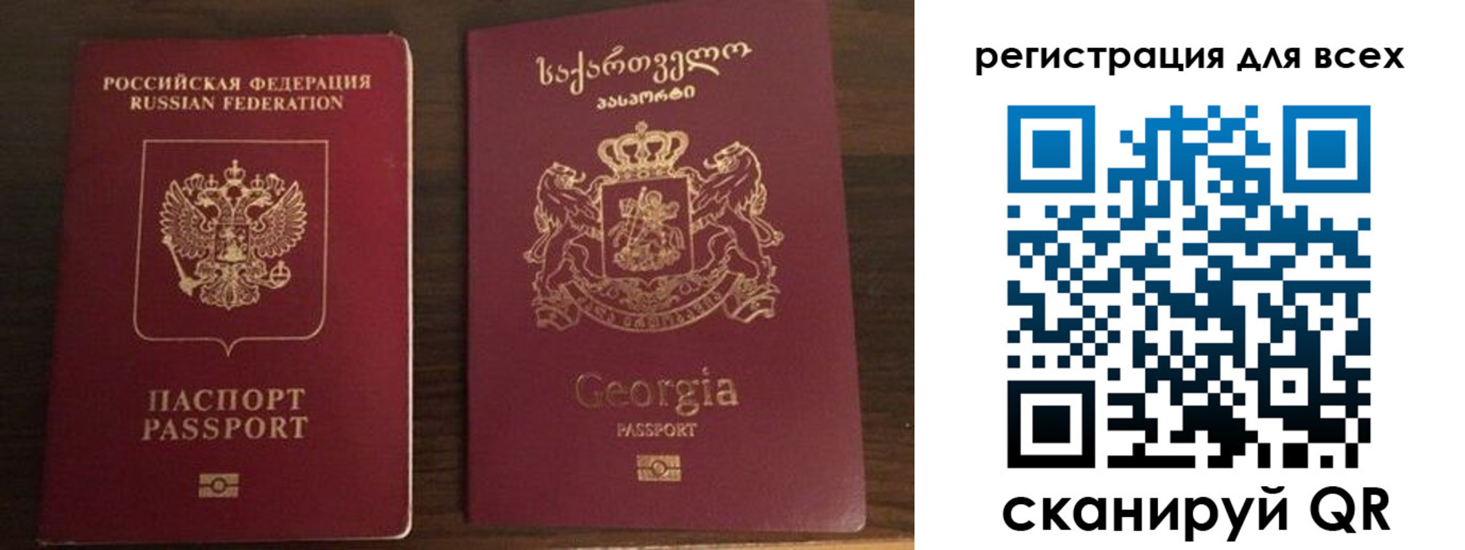 прописка регистрация в Адыгее