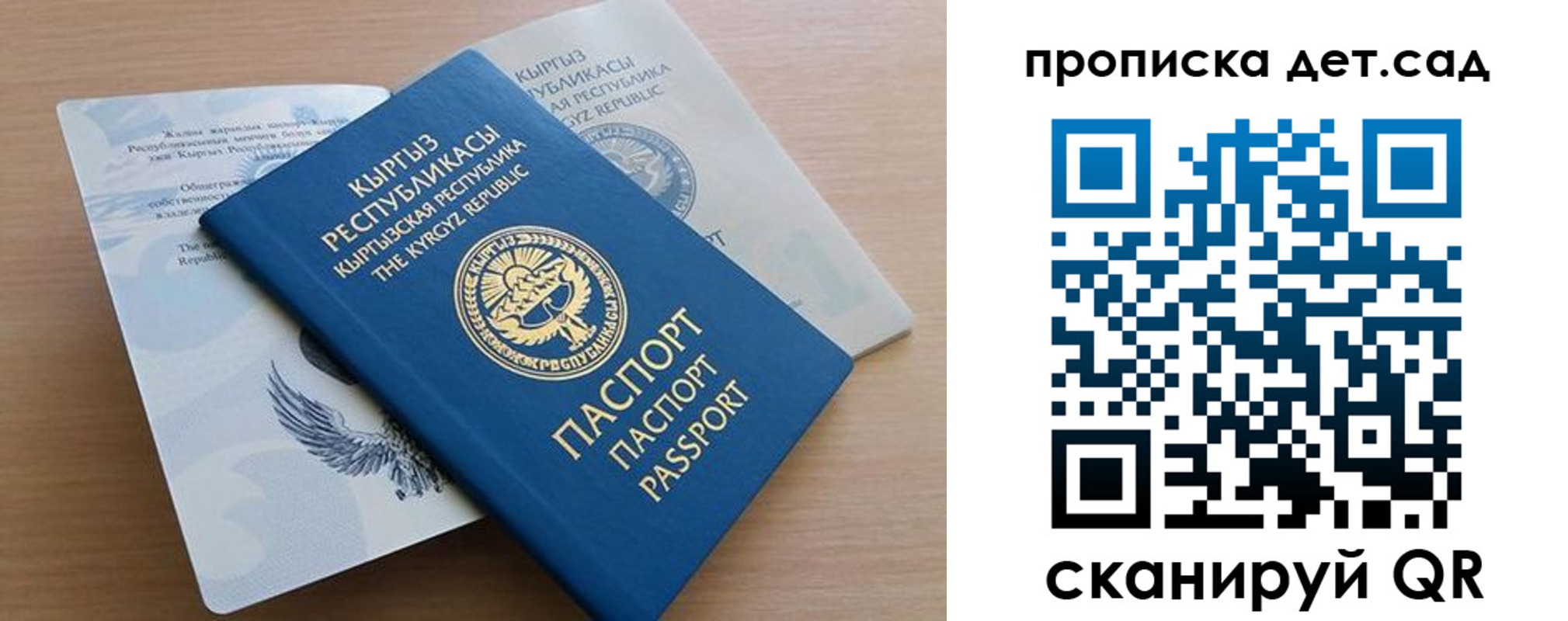 прописка в Адыгее