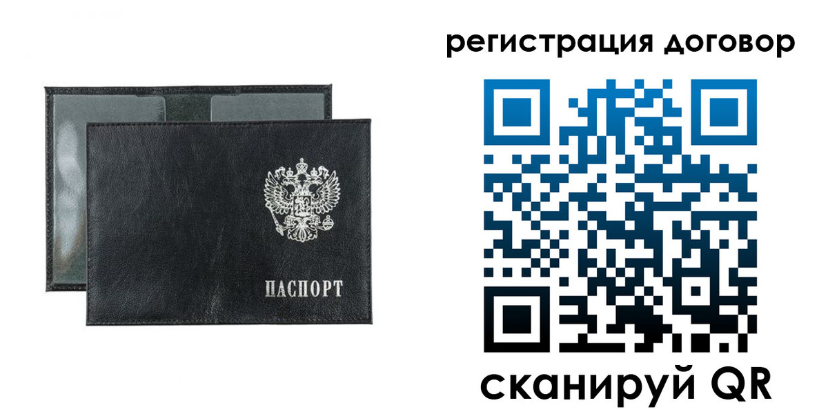прописка 2025 в Адыгее