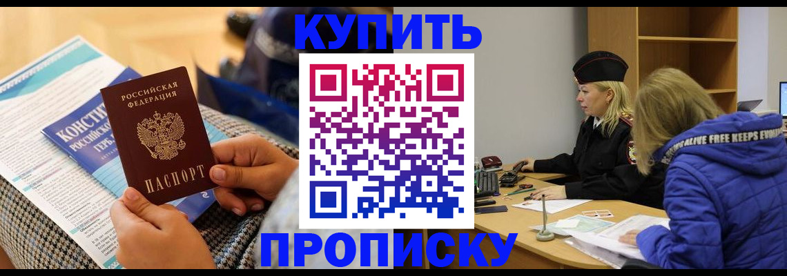 временная регистрация законно в Адыгее