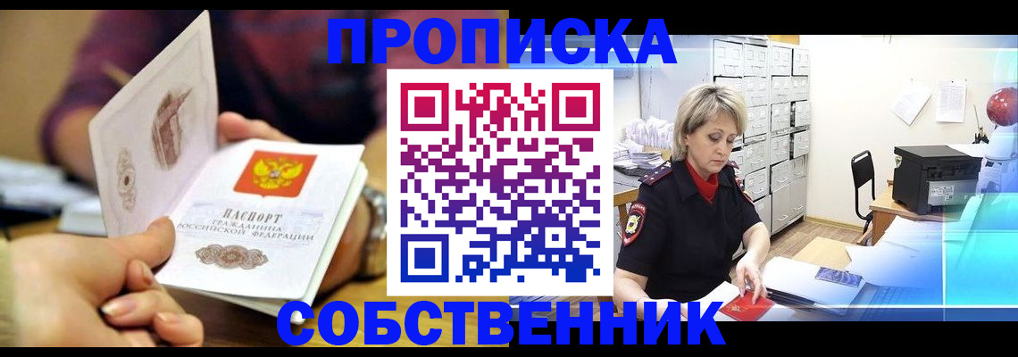 временная регистрация адрес в Адыгее