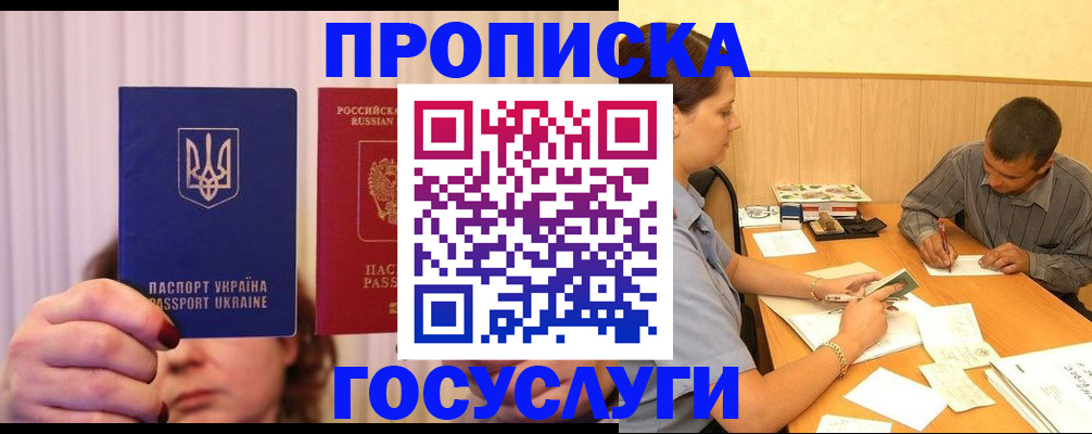 временная регистрация госуслуги в Адыгее