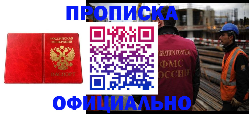 временная регистрация собственник в Адыгее