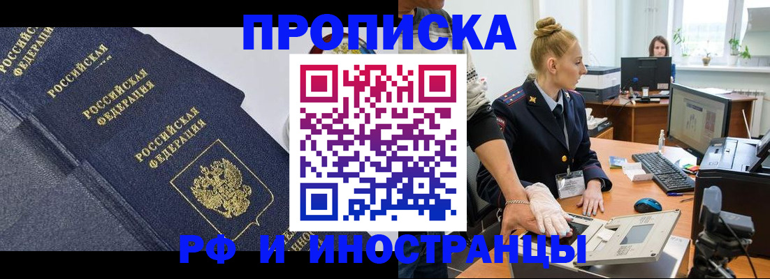 временная регистрация в квартире в Адыгее