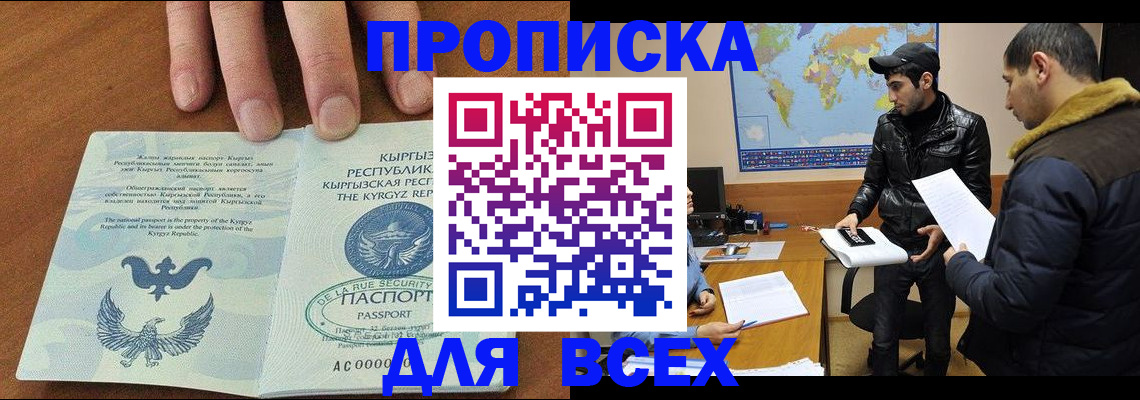временная регистрация законно в Адыгее