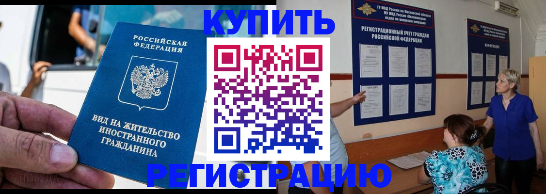 миграционный учет в Адыгее